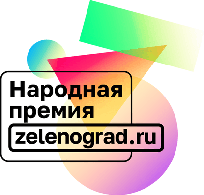 Народная премия zelenograd.ru